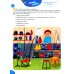 Подвижные и речевые игры для детей 1-3 лет. Лето