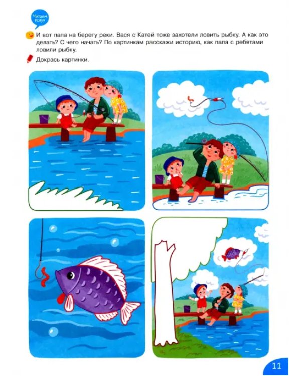 Подвижные и речевые игры для детей 1-3 лет. Лето