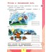 Русский язык. Азбука. 1 класс. Учебник. В 2-х частях. Часть 1. ФГОС