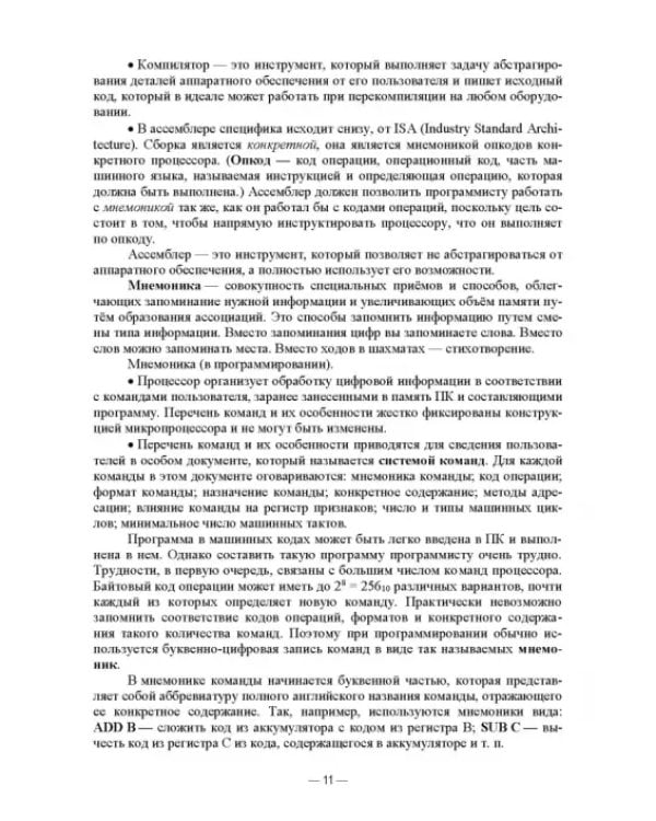 Инструментальные средства инфокоммуникационных систем. Теория и практика. Учебное пособие для вузов