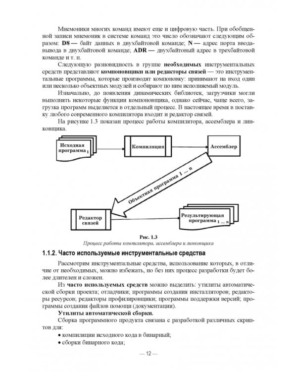 Инструментальные средства инфокоммуникационных систем. Теория и практика. Учебное пособие для вузов