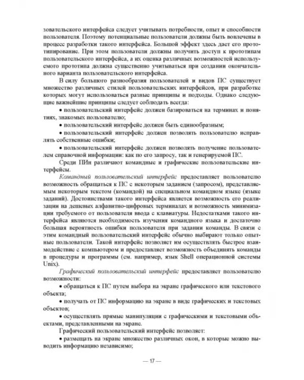 Инструментальные средства инфокоммуникационных систем. Теория и практика. Учебное пособие для вузов