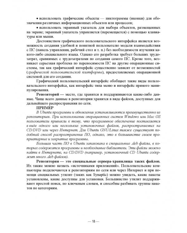 Инструментальные средства инфокоммуникационных систем. Теория и практика. Учебное пособие для вузов