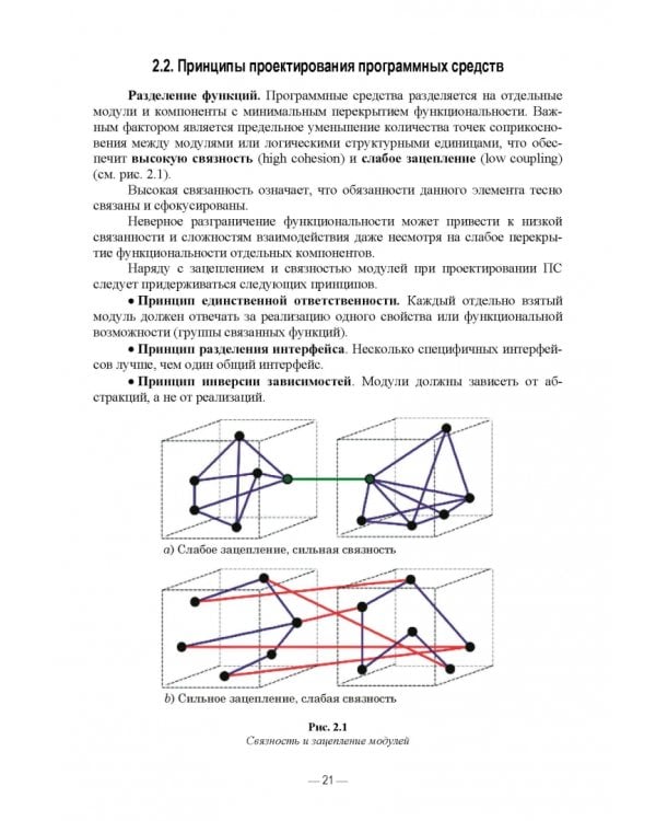Инструментальные средства инфокоммуникационных систем. Теория и практика. Учебное пособие для вузов