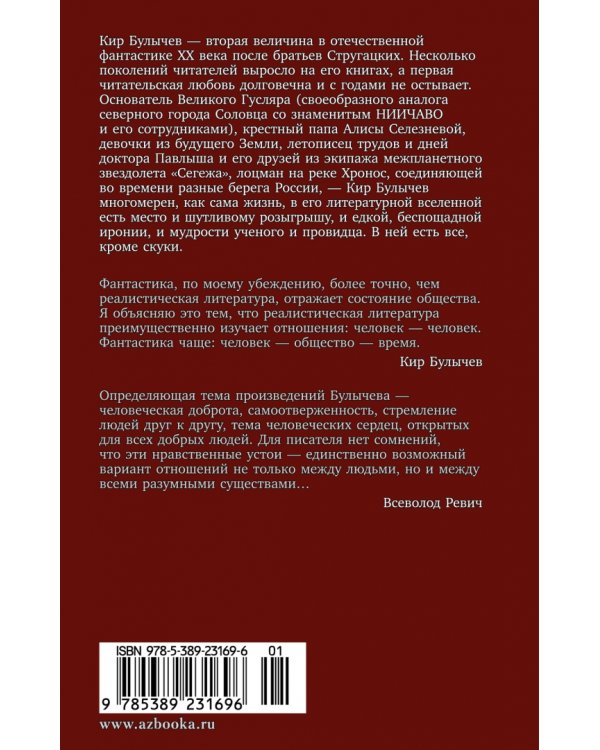 Агент Космофлота. Подземелье ведьм