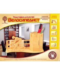 Сборная модель. Подставка для ручек "Велосипедист"