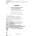 Дополнительное изображение книги «Собор Любви»