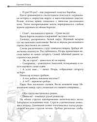 Аргонавты. Отпуск с Арго