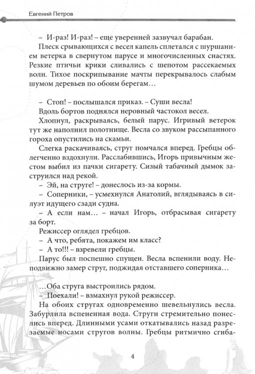 Аргонавты. Отпуск с Арго Аргонавты. Отпуск с Арго