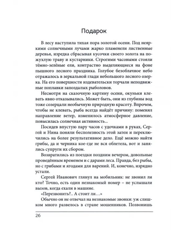 Юбилей на острове