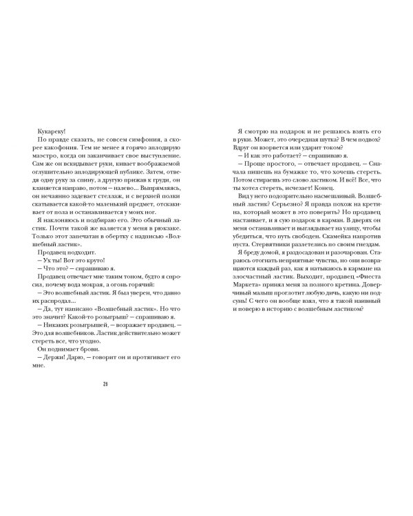 О том, как мне удалось стереть контрольные... и о многом другом!