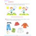 Память развивай, всё запоминай. Развивающее пособие для детей 4–6 лет