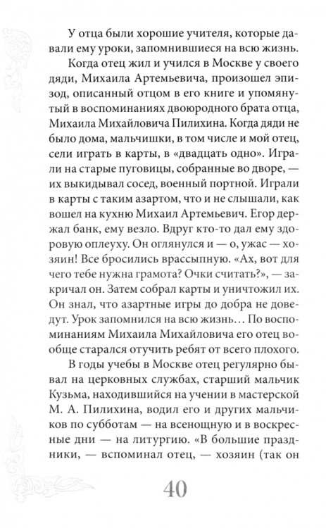 Маршал Жуков – мой отец