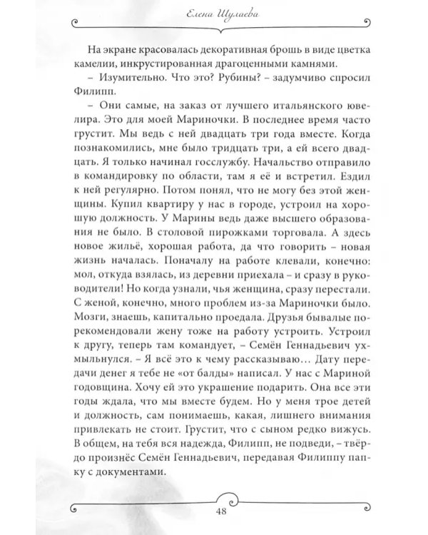 Последний проект Бога