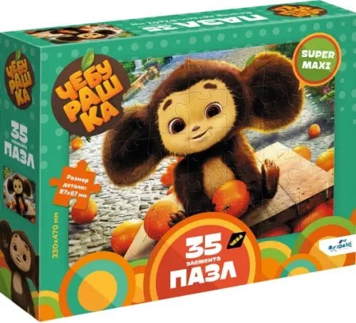 Чебурашка Чебурашка. Пазл-35 Апельсины