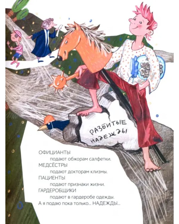 Ума не занимать. Игровые стихи