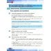 Французский язык. 7 класс. Учебник