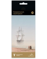 Карандаши акварельные Extra Fine. Айвазовский, 24 цвета