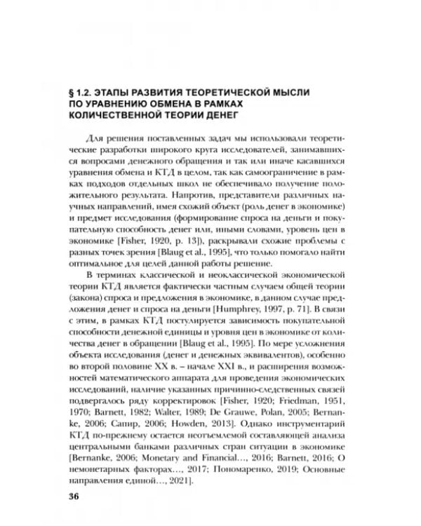 Методика применения валютного клиринга во внешней торговле Российской Федерации в условиях санкций
