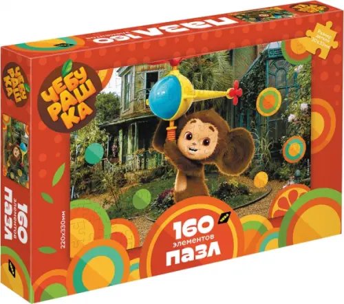 Чебурашка Чебурашка. Пазл-160 Пушистый друг
