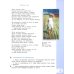 Родная русская литература. 7 класс. Учебник. ФГОС