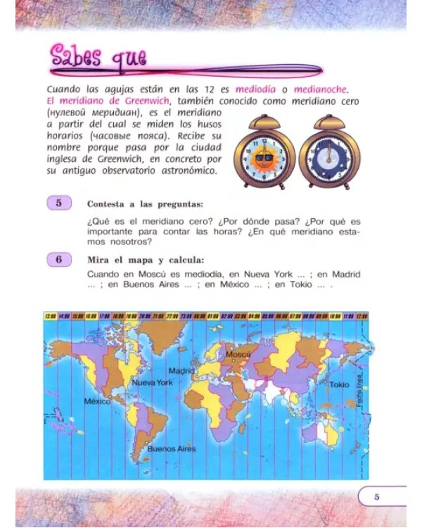 Испанский язык. 5 класс. Учебник. В 2-х частях. Часть 1