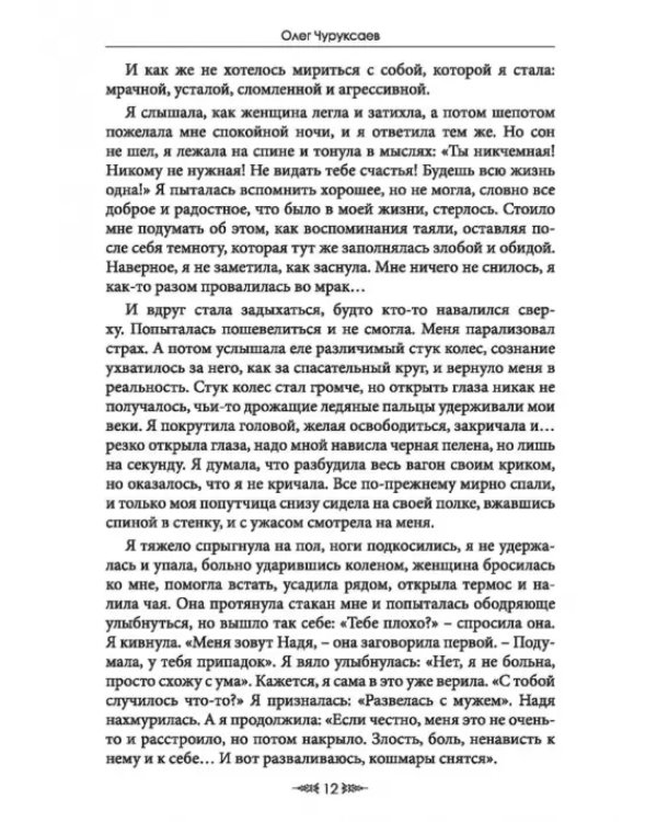 Особый случай. Чернокнижие. Книга 3