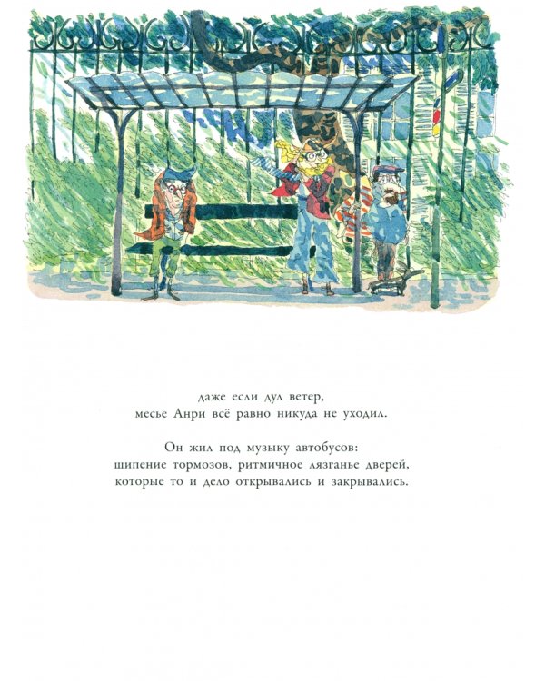 Автобусная остановка