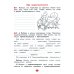 Русский язык. 2 класс. Рабочая тетрадь. В 4-х частях. Часть 3