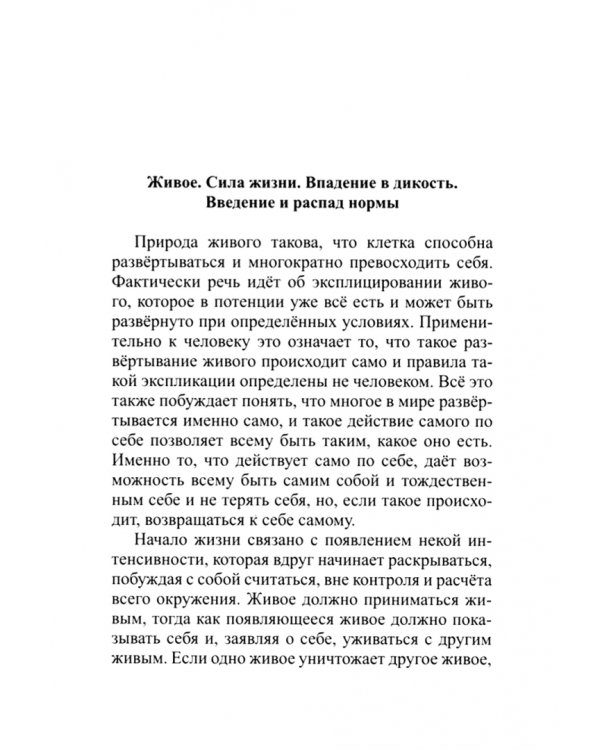 Начала и концы