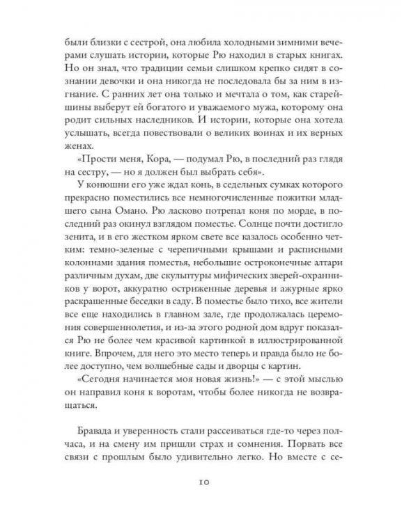 Белый Сокол