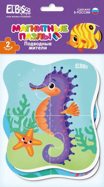 Магнитный пазл Подводные жители
