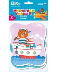 Магнитный пазл Плаваем, летаем