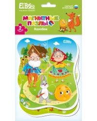 Магнитный пазл Колобок