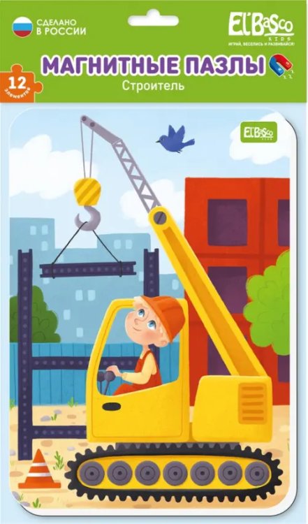 Магнитный пазл Строитель, 12 элементов Магнитный пазл Строитель, 12 элементов