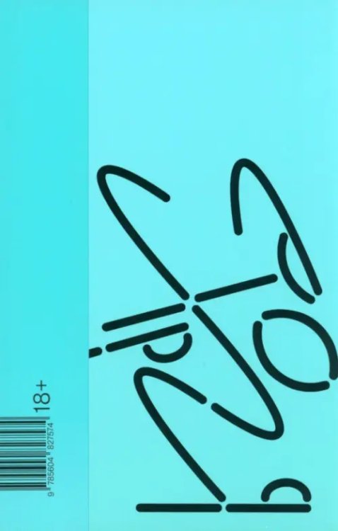 Хорея Хорея