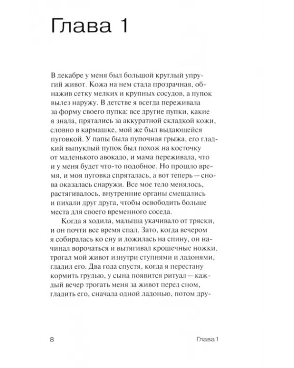 Хорея
