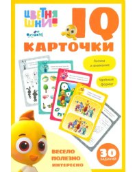 Цветняшки. IQ-карточки. Логика и внимание