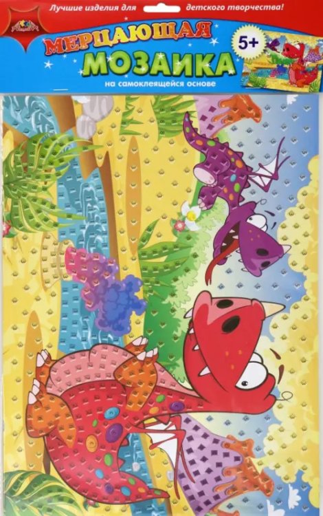Набор для творчества Мозаика мерцающая самоклеящаяся из мягкого пластика Дракончик