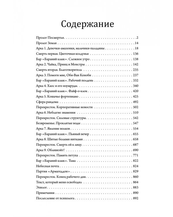 Дополнительное изображение книги «Белые пешки»