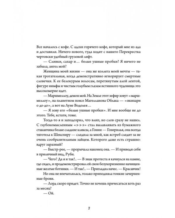 Дополнительное изображение книги «Белые пешки»
