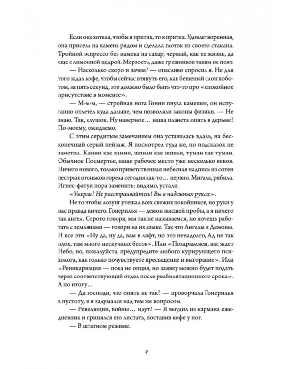 Дополнительное изображение книги «Белые пешки»