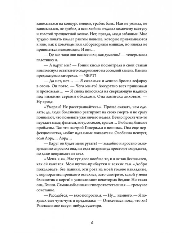Дополнительное изображение книги «Белые пешки»