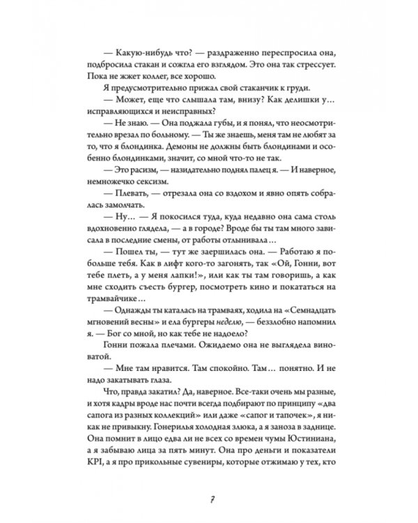 Дополнительное изображение книги «Белые пешки»