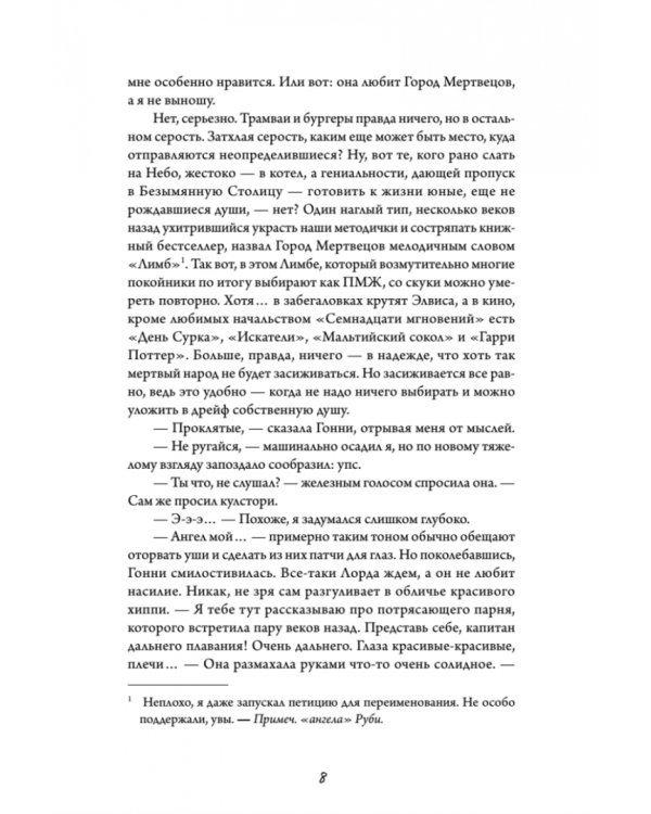 Дополнительное изображение книги «Белые пешки»