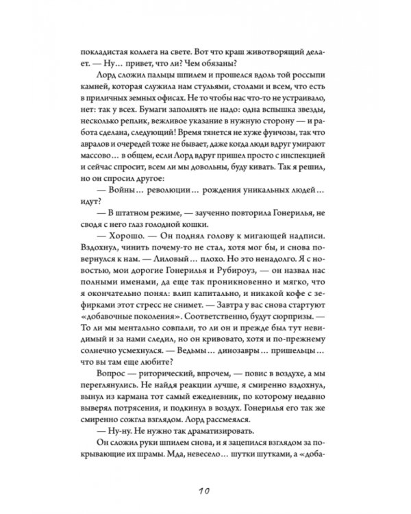 Дополнительное изображение книги «Белые пешки»