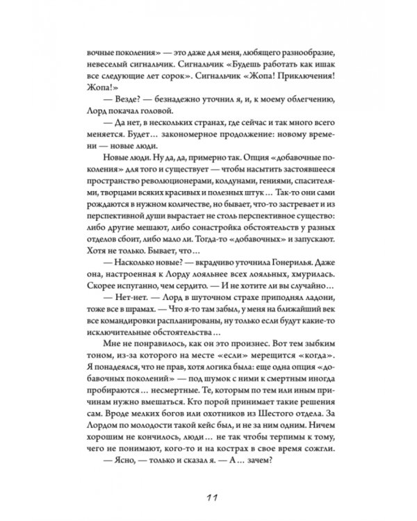Дополнительное изображение книги «Белые пешки»