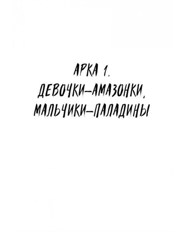 Дополнительное изображение книги «Белые пешки»