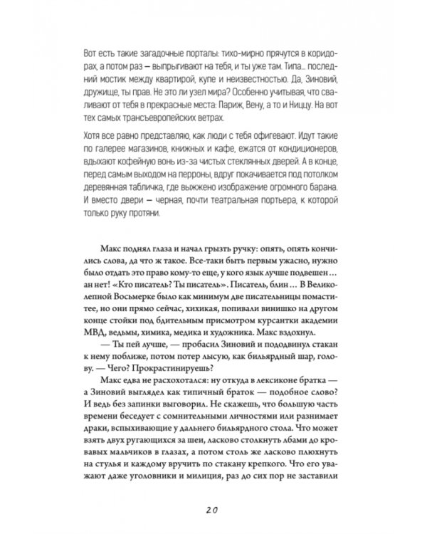 Дополнительное изображение книги «Белые пешки»