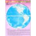 География. Планета Земля. 5-6 классы. Контурные карты. ФГОС